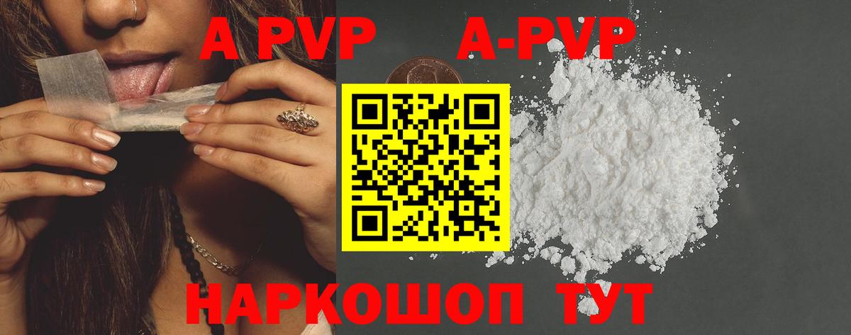 A-PVP кристаллы  Вход с VPN  Елизово  APVP кристаллы 