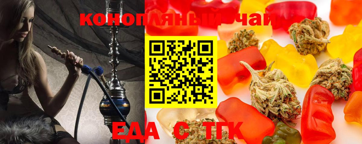 Елизово  Cannafood марихуана  Вход с VPN 