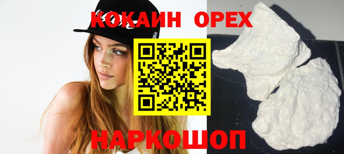 Елизово  где купить   Cocaine 99%  Вход с VPN  КОКАИН VHQ 