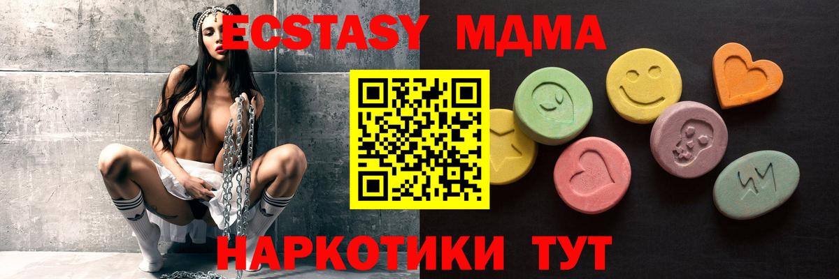 Ecstasy XTC  Ecstasy MDMA  Елизово  Вход с VPN 