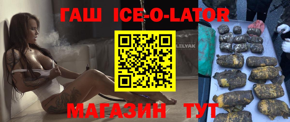 ГАШ  ГАШ хэш  закладки  ГАШИШ VHQ  Елизово  Вход с VPN 