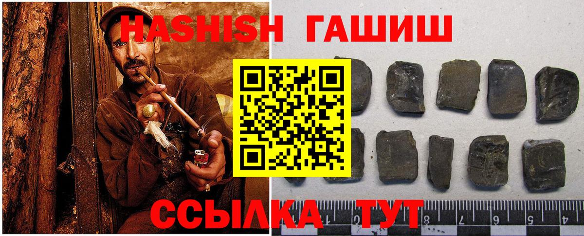 ГАШИШ индика сатива Елизово