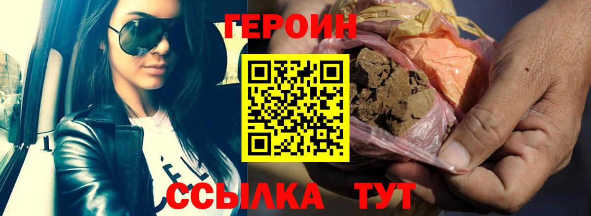 Елизово  ГЕРОИН гречка  Вход с VPN 