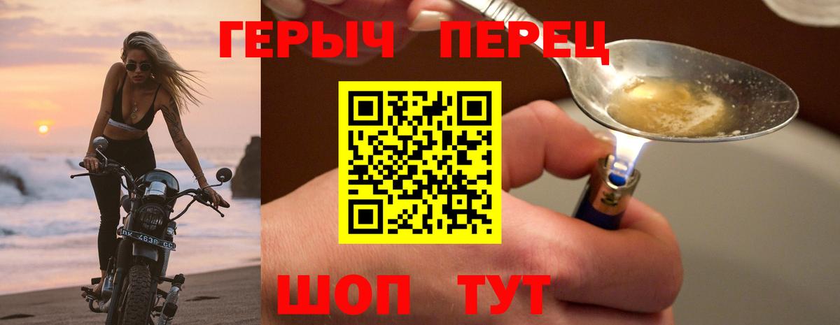 ГЕРОИН Heroin Елизово