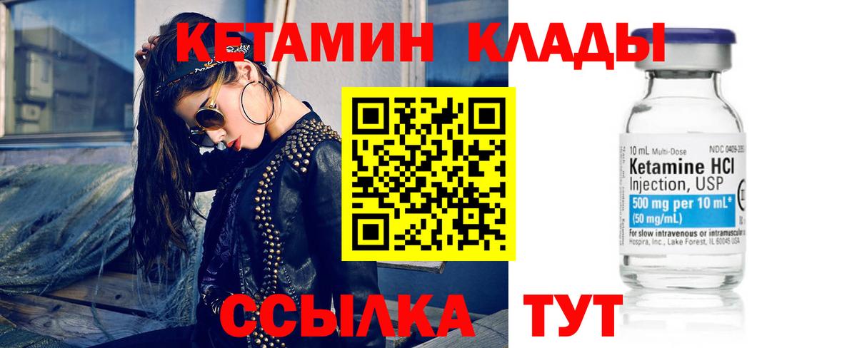Елизово  даркнет как зайти  Вход с VPN  КЕТАМИН VHQ 