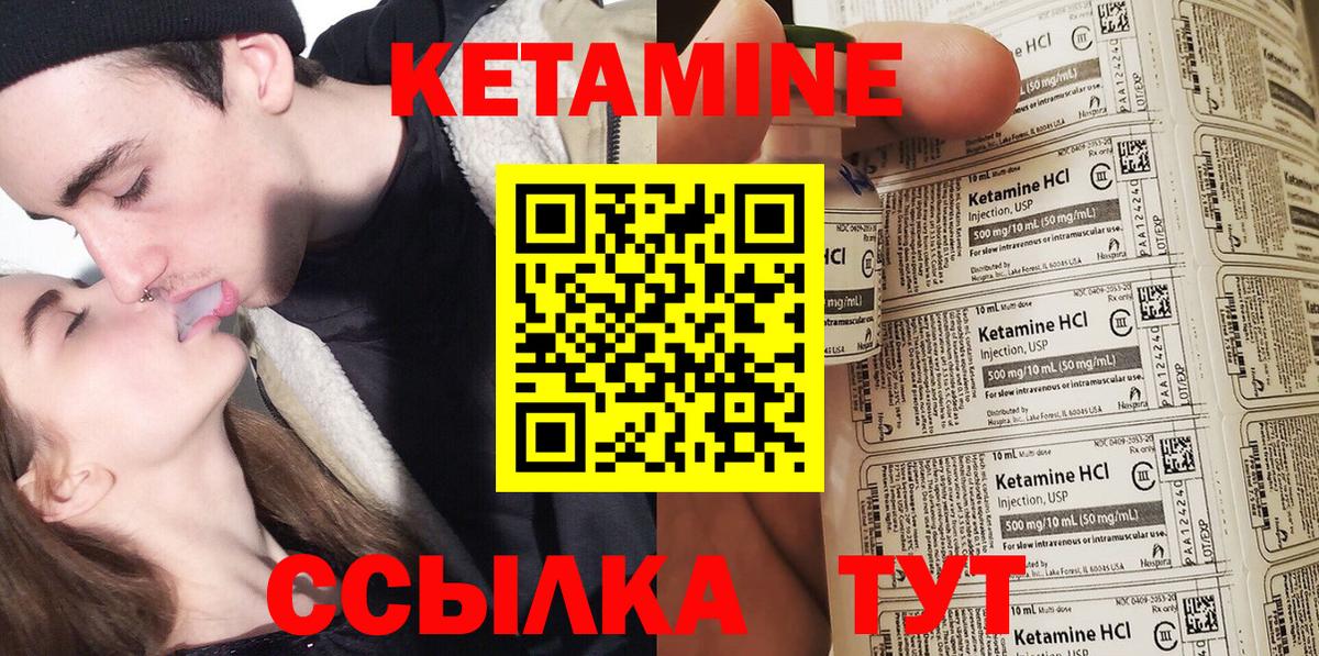 КЕТАМИН VHQ Елизово