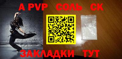 а пвп мука Лесосибирск