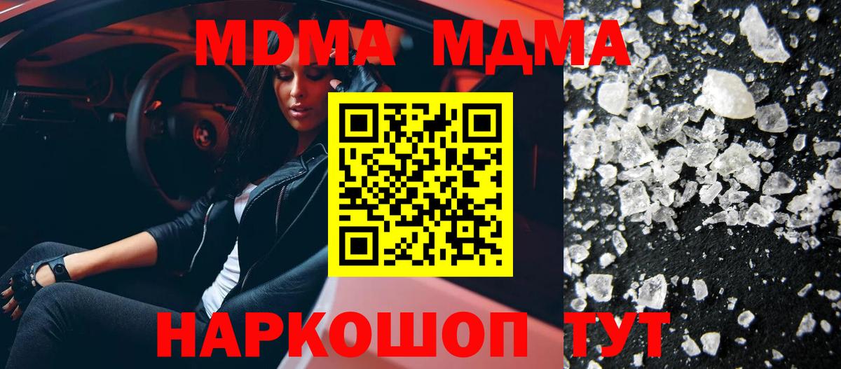 Елизово  МДМА Molly  Вход с VPN  MDMA  МДМА VHQ 