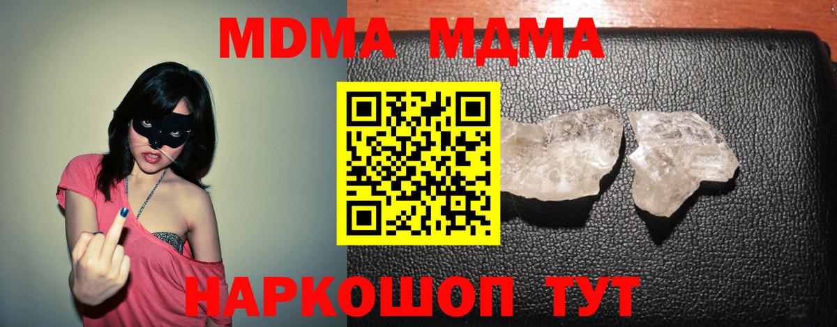 МДМА crystal Елизово