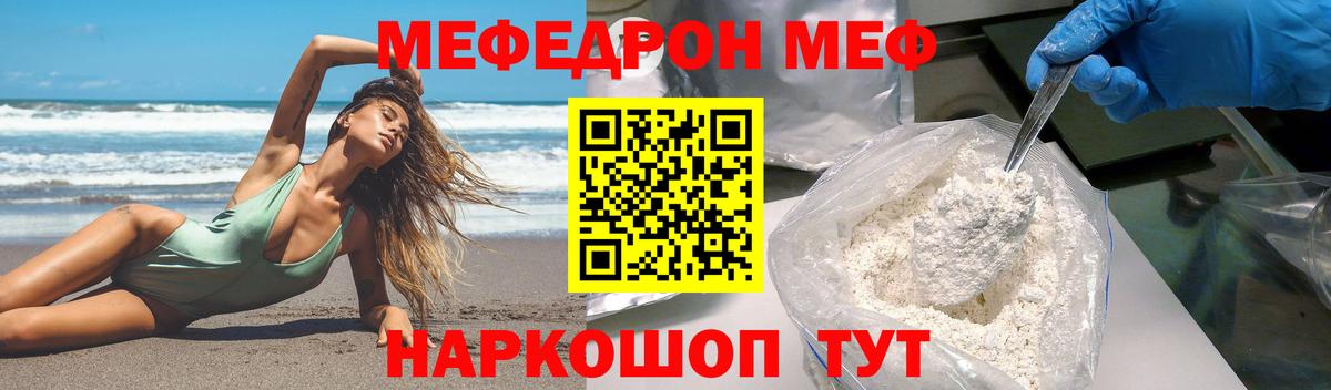 Мефедрон мука Елизово