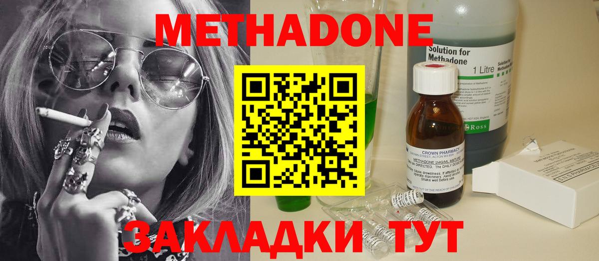 Метадон мёд  Метадон белоснежный  Елизово  Вход с VPN 