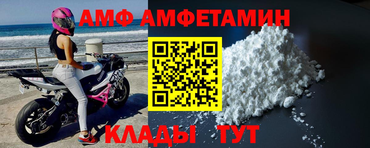 МЕТАМФЕТАМИН винт  Вход с VPN  Елизово 