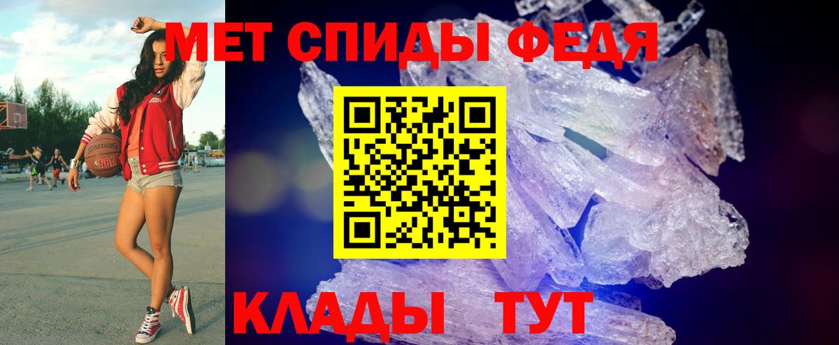 Первитин мет Елизово