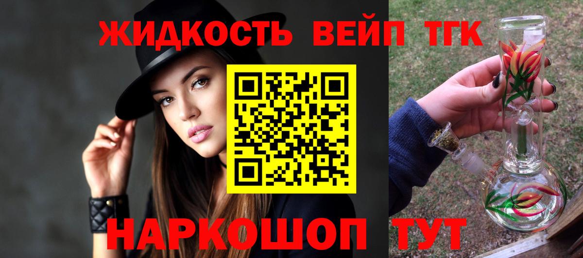 Дистиллят ТГК жижа  ТГК THC oil  Вход с VPN  Елизово 